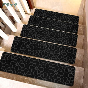 階段 滑り止めマット おしゃれ 15枚セット 折り曲げなし 吸着 滑り止め 防音 無地 傷防止 簡単設置 洗える 水洗い 転倒防止 冷え対策 ケガ防止 安全 騒音対策 ペット かわいい 階段マット 階