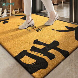 玄関マット ラグ おしゃれ 風水 開運 洗える ドアマット 室内・屋内 すべり止め 抗菌 防臭 泥落とし 丸洗いOK 迎え WELCOME ウェルカムカーペット 吸水 速乾 耐磨耗性 カット可能 家庭用 玄関 洗