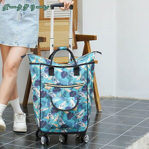 ボストンキャリーバッグ トラベルバッグ キャスター付き 携帯リュック 大容量 折りたたみ収納 スーツケース 研修旅行 出張 車載可 ショルダーキャリー 軽量 ボストンキャリー キャスターバ