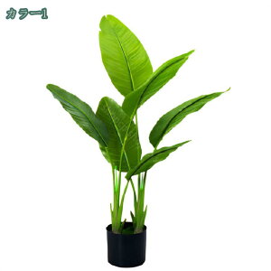 777円OFFクーポン フェイクグリーン インテリアグリーン 人工 観葉植物 フェイク 旅人の木 インテリア お手入れやすい 水やり不要 害虫駆除不要 事務所 室内 家庭 おしゃれ プレゼント 屋内