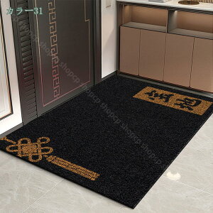 風水 玄関マット 滑り止め 室内 おしゃれ ラグ カーペット 長方形 開運 金運 業務用 家庭用 洗える カット可能 ドアマット 泥落とし 耐磨耗性 丸洗い ウエルカム エントランス 玄関 寝室 ベラ