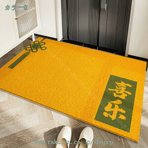 1000円OFFクーポン 風水 玄関マット 黄色 滑り止め 室内 おしゃれ ラグ カーペット 長方形 開運 金運 業務用 家庭用 洗える カット可能 ドアマット 泥落とし 耐磨耗性 丸洗い ウエルカム エント