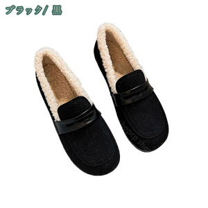 ローファー パンプス ファーサンダル ぺたんこ スリッポン ファー付き 23.0 〜 24.5 レディース 裏起毛あったかファー付きシューズ パンプス ぺたんこ ボアシューズ ファーシューズ スカート s