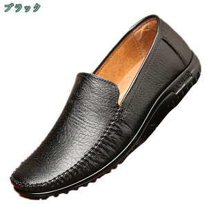ドライビングシューズ ローファー メンズ 軽量 屈曲 スムース スリッポン モカシン スリップオン 小さいサイズ ビジネスサンダル 革靴 紳士靴 カジュアル 仕事用 フォーマル 蒸れない 防臭