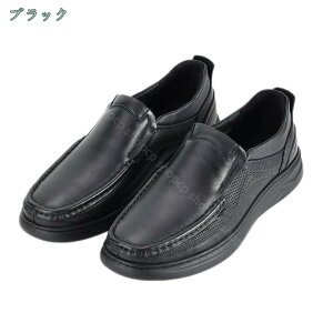 ローファー メッシュシューズ ビジネスサンダル メンズ スムース 素足 スリップオン スリッポン モカシン 運転靴 革靴 紳士靴 カジュアル 職場用 ドライビング おしゃれ 蒸れない 柔らかい