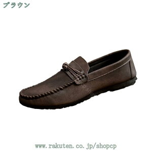 ドライビングシューズ メンズ スポーツサンダル おしゃれ 紳士靴 カジュアル ローファー モカシン スニーカー 軽量 通気 ドライビングシューズ おしゃれ 滑り止め 衝撃吸収 耐磨耗 ワークシ