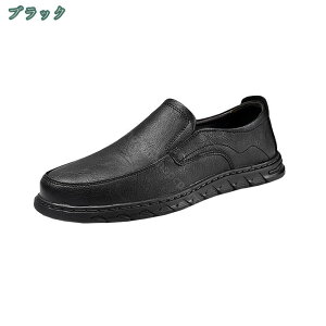 777円OFFクーポン メンズ ドライビングシューズ ビジネスシューズ スムース ローファー スリッポン モカシン フォーマル カジュアル デッキシューズ 紳士靴 防滑 軽量 屈曲 革靴 男性 靴 コン