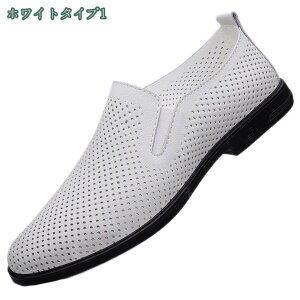 1650円OFFクーポン ローファー メンズ ドライビングシューズ カジュアルシューズ スリッポン 紳士靴 ビジネスシューズ モカシン メンズ 通勤 防滑 軽量 通気性 歩きやすい 痛くない シンプル