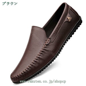 ローファー メンズ ドライビングシューズ カジュアルシューズ スリッポン 紳士靴 ビジネスシューズ モカシン メンズ 通勤 防滑 軽量 通気性 歩きやすい 疲れない 仕事用 結婚式 散歩 仕事 お