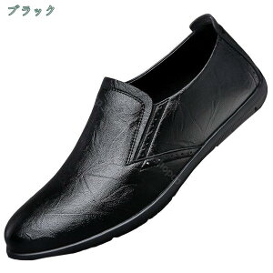 777円OFFクーポン メンズ 靴 ドライビングシューズ ローファー スリッポン ビジネスシューズ 軽量 モカシン シューズ 疲れない 革靴 紳士靴 カジュアル デッキシューズ 上履き 小さいサイズ