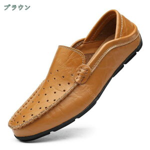 777円OFFクーポン メンズ カジュアル ドライビング ローファー ビジネス シューズ メンズ コンフォートシューズ スポーツ ウォーキング ライトモカシン デッキシューズ 装飾無し 紳士靴 防滑