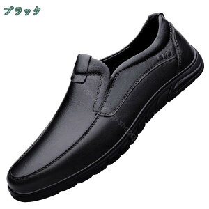 777円OFFクーポン メンズ スニーカー ビジネスシューズ メンズ 紳士靴 カジュアルシューズ スリッポンシューズ メンズ ウォーキングシューズ ドライビングシューズ 通気性 防滑 歩きやすい