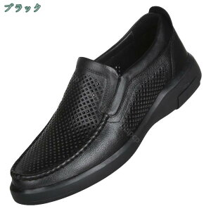 ドライビングシューズ メンズ メッシュ モカシン ローファー 蒸れない 通気 痛くない カジュアル デッキシューズ モカシンシューズ おしゃれ フォーマル ビジネスシューズ メンズシューズ
