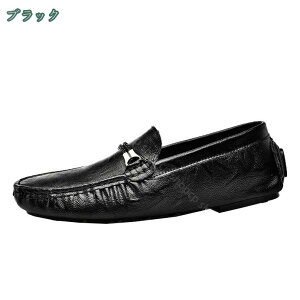 ローファー スリッポン メンズ ドライビングシューズ 革 スリップオン 軽量 スリッパ ビジネスシューズ 小さいサイズ モカシン カジュアルシューズ 手作り 紳士靴 デッキシューズ 職場用 フ