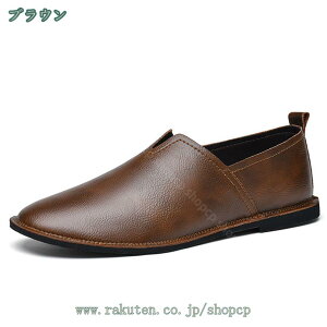 777円OFFクーポン ドライビングシューズ メンズ 革靴 モカシン ローファー 蒸れない 通気 痛くない カジュアル デッキシューズ モカシンシューズ おしゃれ 歩きやすい 耐久 疲れない 細身 フ