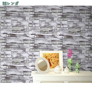 リフォームシート リメイクシート はがせる壁紙 ウォールステッカー DIYカッティングシート シール式 レンガ調 レンガ タイル 補修 修理 穴 傷 汚れ キッチン トイレ 壁紙 シール アンティー