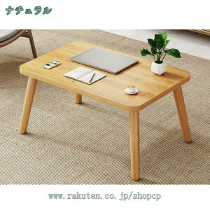 センターテーブル ちゃぶ台 卓袱台 ミニテーブル キッズテーブル テーブル テーブル ローテーブル リビングテーブル サイドテーブル 木製 一人暮らし モダン 机 幅60 コンパクト 子供 おしゃ