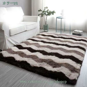 ラグ ラグマット 厚手 丸洗い カーペット 絨毯 2畳用 北欧 西海岸 オシャレ 3畳用 らぐまっと ホットカーペット対応 秋・冬用 シャギーラグ 防ダニ 滑り止め付 shopcp