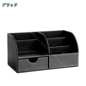 収納 ペン立て デスクオーガナイザー 小物入れ 卓上収納 デスク 文房具 収納 デスク 収納 オフィス用品 多機能 収納ボックス おしゃれ 引き出し 小物ケース puレザー 収納ケース デスク周り