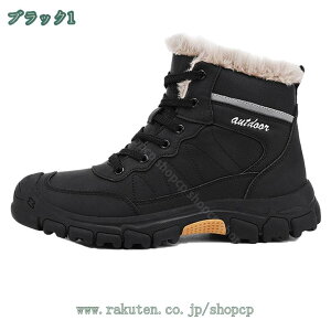 ブーツ メンズ ハイカット スノーブーツ メンズ 防寒 秋 冬 ミリタリーブーツ 裏起毛 アウトドア あったか 保温 防水 防滑 ウィンターブーツ 雪靴 スキーブーツ トレッキングブーツ ハイキン