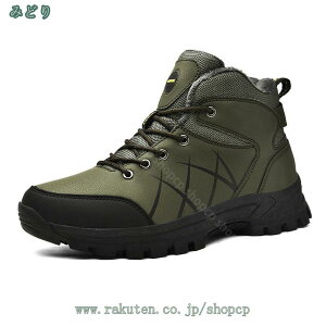 スノーシューズ スノーブーツ アウトドア メンズ 防寒靴 ショート ブーツ ユニセックス ミドル丈 防水 防寒 防滑 保暖 冬用 カジュアル 綿靴 雪靴 ボアブーツ 長靴 アウトドア 撥水 滑りにく