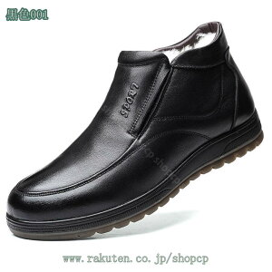 ブーツ メンズ 革 靴 ビジネスブーツ ウォーキングシューズ ワークブーツ スノーブーツ 裏起毛 あったか 紳士靴 カジュアル サイドジップ 履きやすい おしゃれ 耐久性 かっこいい イギリス