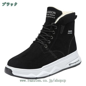 スノーブーツ メンズ 靴 ショートブーツ ハイカットオシャレ 防寒靴 撥水防水 防滑 保温 裏起毛 ファー付き 雪靴 スノーシューズ ウィンターブーツ 冬用 運動靴 通勤 通学 軽量 かっこいい