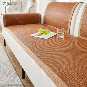 777円OFFクーポン マルチカバー エレガント ソファカバー 長方形 籐マット 涼しい 多機能 オシャレ 座面カバー 冷感マット 北欧デザイン キズ 汚れ防止 雑貨 インテリア 1ピース 厚手 2人掛け