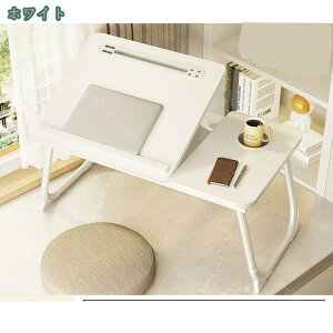 多機能ベッドテーブル 折りたたみテーブル 5段階角度調節 折り畳み ローテーブル PCテーブル 落下防止 コンパクト 食事 勉強 在宅ワーク テレワークローテーブル 省スペース 一人用 コンパ