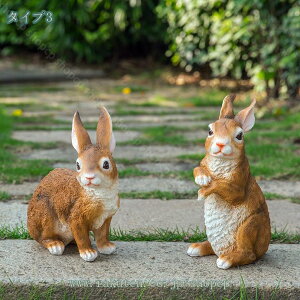 ガーデンオーナメント うさぎ かわいい 置物 おしゃれ オーナメント うさぎオブジェ インテリア雑貨 2匹セット 部屋装飾品 置き物 リアル ウサギの彫像 樹脂材質 庭インテリア いい雰囲気出