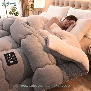 発熱 掛け布団 シングル 毛布 秋冬 発熱 掛け毛布 かわいい 洗える 肌かけ布団 加重ブランケット 水洗い 冬 布団 暖かい 柔らかく肌触り はだかけ布団 ダブル フリース 通年寝具 厚手 保育園