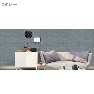 壁紙 クロス のり付き 無地 織物調の壁紙 リビング トイレ 玄関 模様替え リフォーム 壁紙シール70cm×3m はがせる壁紙 無地壁紙 防水 防汚 耐熱 リメイクシートDIY 装飾シート居間 寝室 店舗 壁