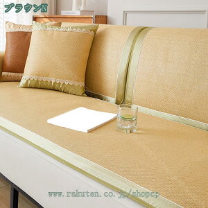 ソファーカバー ソファカバー ソファーベッドカバー 夏用 通気 滑り止め ソファーシーツ 肘付き 肘なし 防静電 1ピース 柔らかい 防塵 防汚 犬猫対策 清潔簡単 猛暑対策 カウチカバー 雑貨