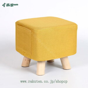 ファブリック スツール スクエア ミニサイズ フットスツール 収納ポケット付き オットマン 脚置き スツール ソファスツール リビングルーム フットスツール 椅子 綿麻カバー コンパクト リ