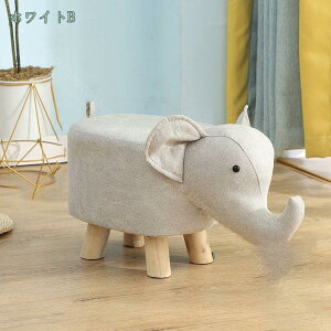 スツール 収納 おしゃれ 椅子 イス 動物 どうぶつ アニマル アニマルスツール インテリア 誕生日プレゼント チェア 部屋 一人暮らし 新生活 動物 椅子 なかわいいクリエイティブデザインリ