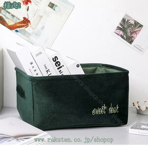 収納バスケット 雑貨収納 折りたたみ式 おもちゃ収納ボックス ストレージバスケット 寝室 玄関 リビング 洗濯かご 衣類収納バスケット インテリア おしゃれ 取っ手付き 収納かご shopcp