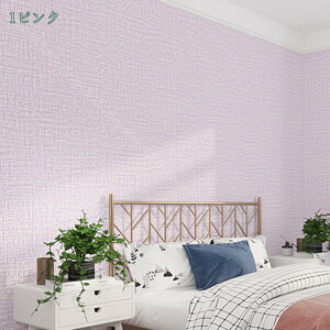 壁紙シール 無地 はがせる おしゃれ 防音シート 壁 クッション 壁紙の上から貼れる 幅50cm ×10m 防水・防菌・遮音・保温 厚手 防汚 防カビ 衝突防止 模様替え 補修 3D 立体 粘着シート 断熱 取