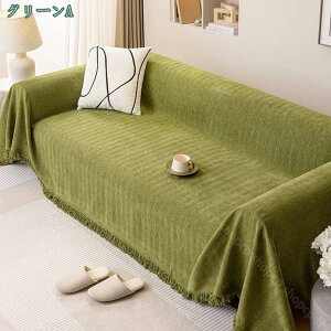 マルチカバー おしゃれ ソファカバー フリンジ付き ソファタオル 多機能 滑り止め 大判 ソファー 保護カバー 汚れ防止 洗える 四季通用 2人用 椅子 ベッド ひざ掛け 肩掛け マルチクロス シ