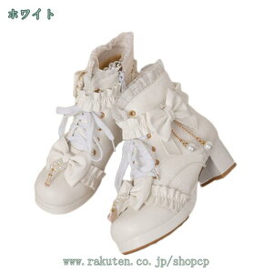 ショート丈 編み上げブーツ レディース レース ロリータシューズ 前厚 チャンキーヒール 歩きやすい おしゃれ かわいい お嬢様 仮装 森ガール 普段使い ゴスロリ コスプレ シューズ 秋冬 小