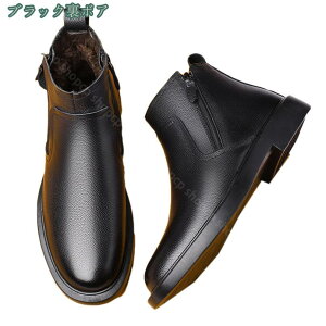 ビジネス ショートブーツ メンズ サイドジッパーブーツ 本革調 ビジネスブーツ 紳士靴 ワークブーツ 大きいサイズ 小さいサイズ サイドジップ 履きやすい 歩きやすい 冠婚葬祭 通勤 オフィ