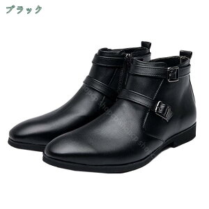 ビジネスブーツ メンズ ビジネスシューズ チェルシーブーツ メンズ サイドジップ ブーツ メンズ サイドファスナー付き メンズ ビジネス カジュアル 冠婚葬祭 オフィス 仕事用 ドレスシュー