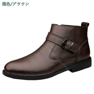 1650円OFFクーポン スノーブーツメンズ ブーツ 綿靴 防寒 防風 保温 裏起毛 チェルシーブーツ メンズ レザー ハイカット 成人式 紳士靴 大きいサイズ カジュアルシューズ サイドゴアブーツ ベ