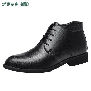 ビジネスシューズ ビジネスブーツ メンズ 裏起毛 防寒 防風 秋冬 おしゃれ サイドゴアブーツ メンズ 裏ボア スノーシューズ スノーブーツ レースアップ 編み上げブーツ ハイカット スベリ止