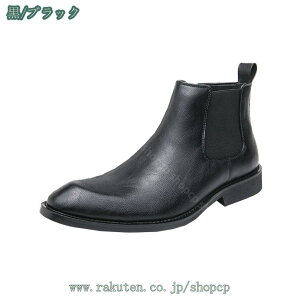 サイドゴアブーツ サイドファスナーメンズ チェルシーブーツ スエード ショートブーツ 紳士靴 フォーマル 通勤 ワークブーツ ヴィンテージ ブーツ ブランド 防滑 軽量 ウエスタンブーツ ハ