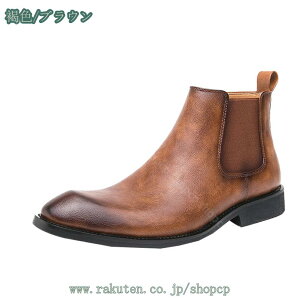 サイドゴアブーツ サイドファスナーメンズ チェルシーブーツ スエード ショートブーツ 紳士靴 フォーマル 通勤 ワークブーツ ヴィンテージ ブーツ ブランド 防滑 軽量 ウエスタンブーツ ハ