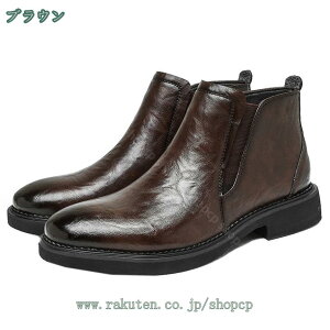 メンズ ショートブーツ サイドゴアブーツ シューズ 紳士靴 カジュアル チェルシーブーツ ビジネス オフィス サイドゴア 履きやすい 歩きやすい 疲れにくい 防滑 衝撃吸収 フォーマル 通勤