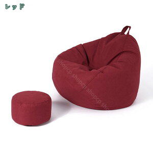 ビーズクッションカバー 人をダメにする クッション カバーのみ 座椅子 着替え 気分転換 座椅子カバー 可愛い 綿麻製 通気性 手触り優しい 気持ちいい カラフル ソファーカバー ひとり暮ら