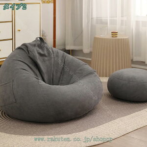 ビーズクッション ごろ寝ソファ 特大 一人掛け シートクッション ビーズクッション 柔らかい 軽量 軽量 ビーンバッグ 洗える 取り外し可能 人をダメにするクッション 隠しファスナー 豆袋