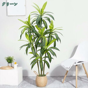 観葉植物 造花 幸福の木 ドラセナ フェイクグリーン 人工観葉植物 インテリア 室内 装飾 屋外 フェイク植物 大きい 本物そっくり 水やり不要 枯れない 造花 リアル おしゃれ 人工 観葉植物
