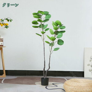 人工観葉植物 フェイクグリーン 大型 一人暮らし 緑 観葉植物 おしゃれ 植木鉢 金のなる木 パキラ 室内用 人工観葉樹 大型インテリア 寝室 リビング オフィス 飾り 防汚 造花 植木 観賞用 モ